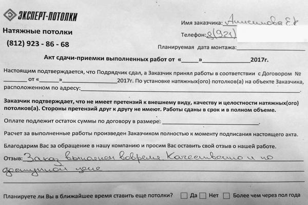 Анисимова Е.К.
